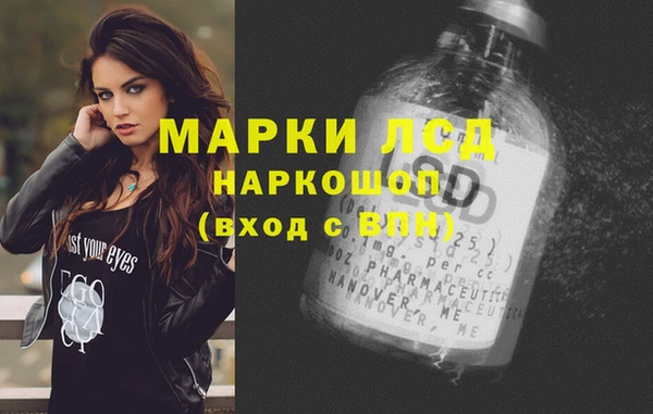 мескалин Протвино