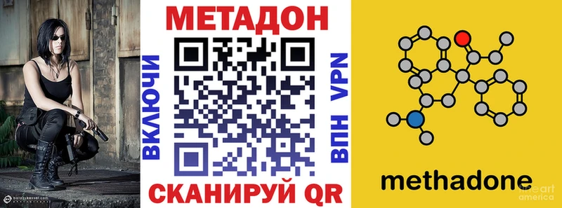 Метадон VHQ  Купить закладки  Тарко-Сале 