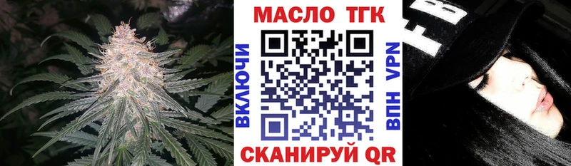 ТГК жижа  Купить  Тарко-Сале 